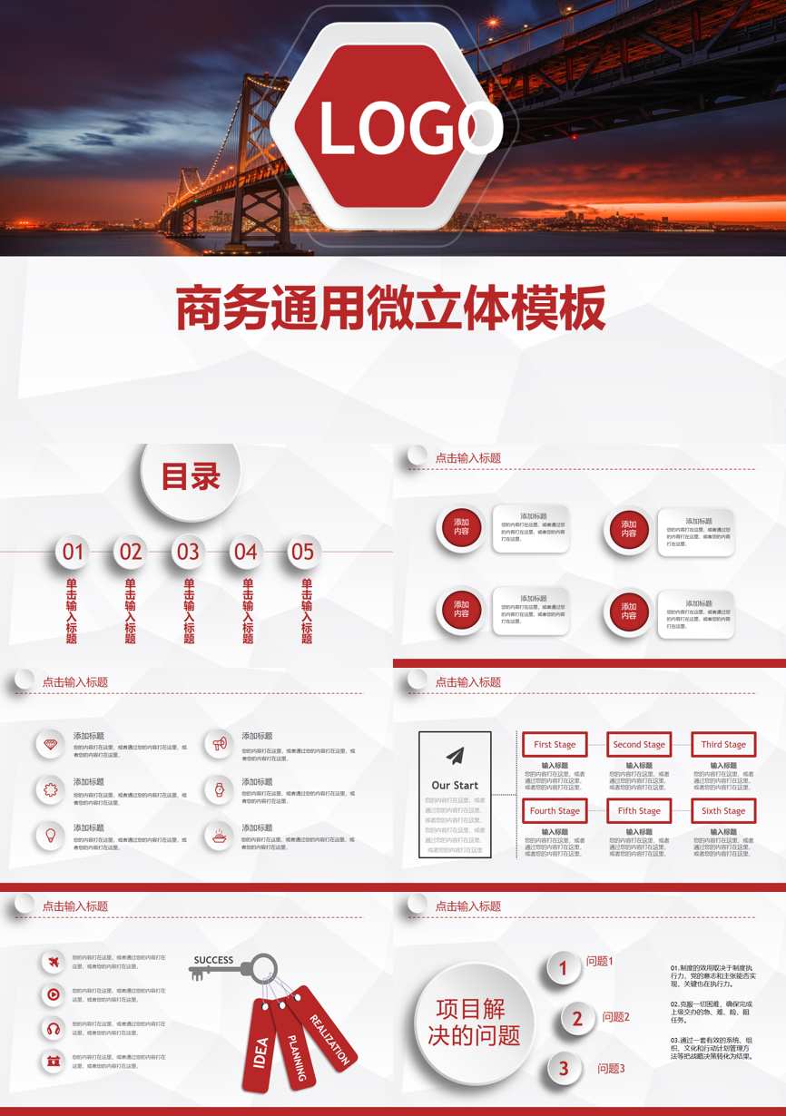 年终总结汇报 (119)年终总结PPT模板